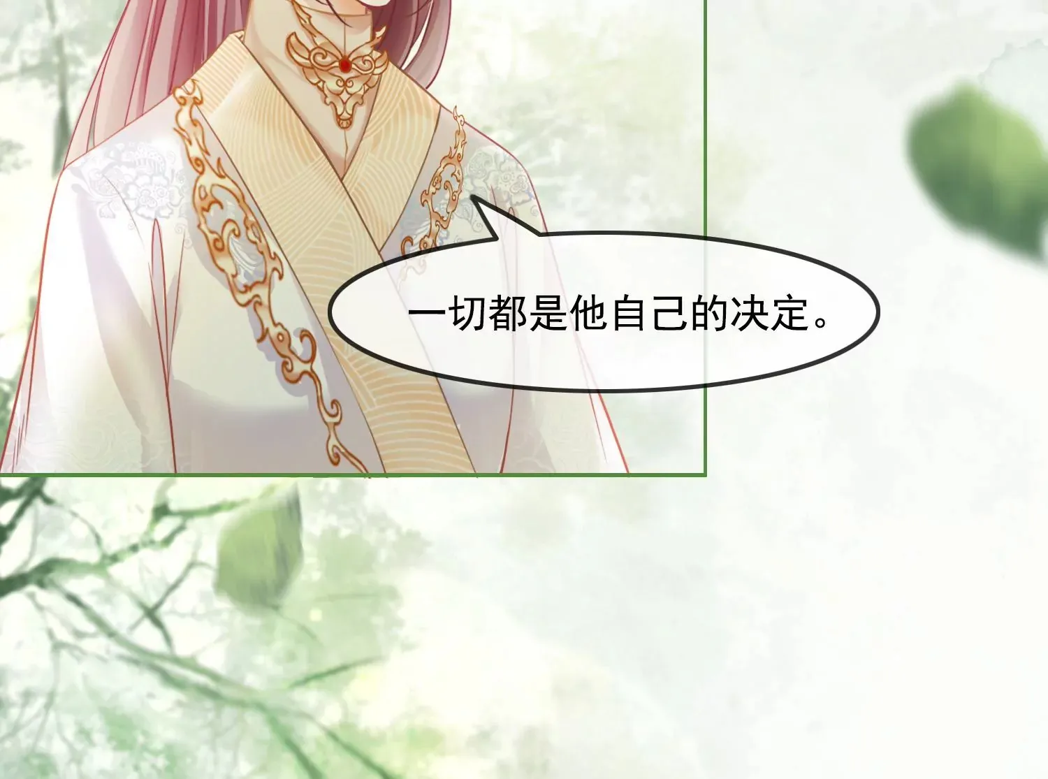 第53话 一切都是他自己决定 第43页