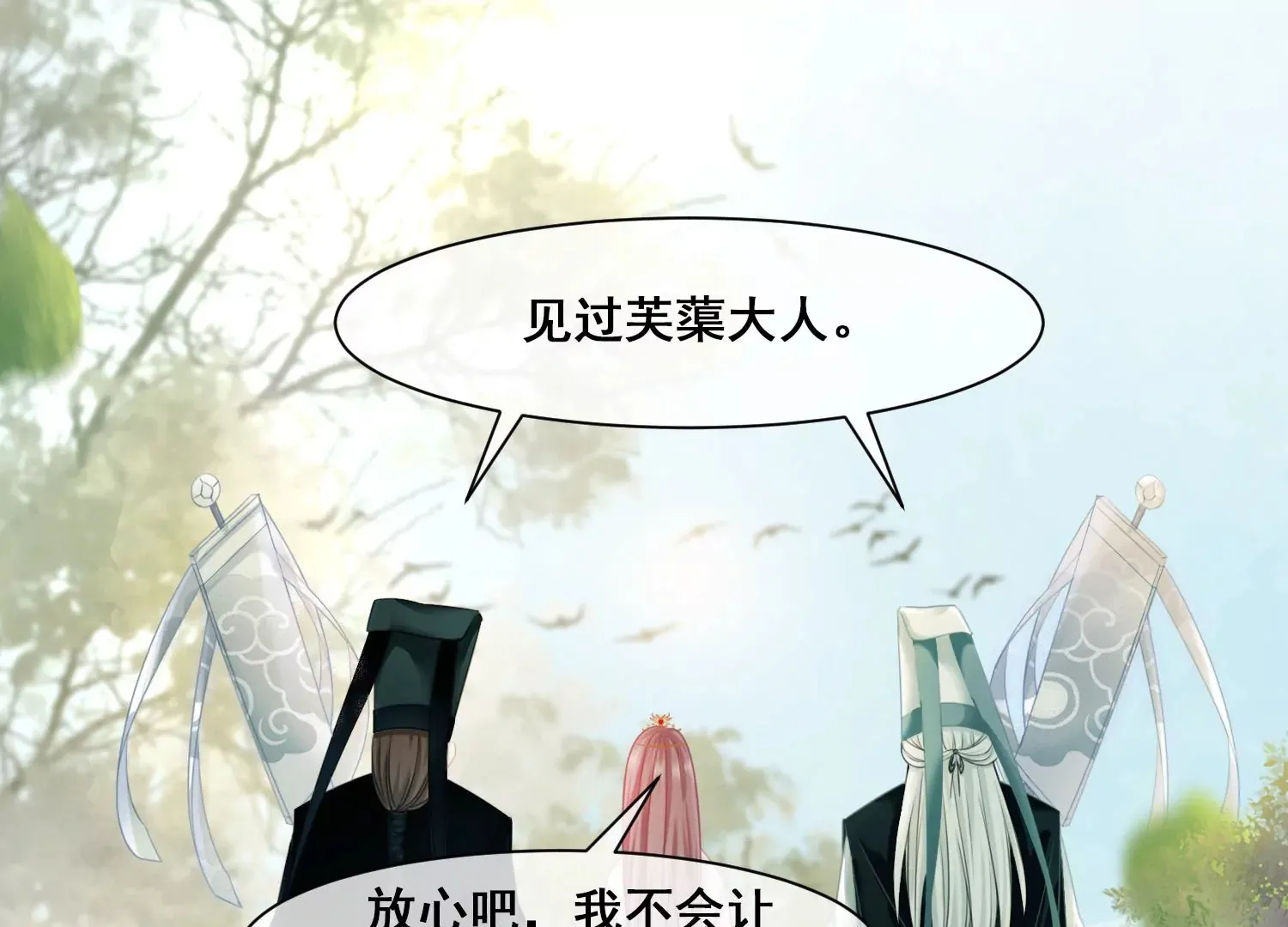 第53话 一切都是他自己决定 第52页