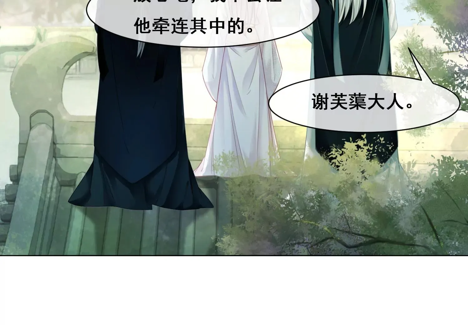 第53话 一切都是他自己决定 第53页