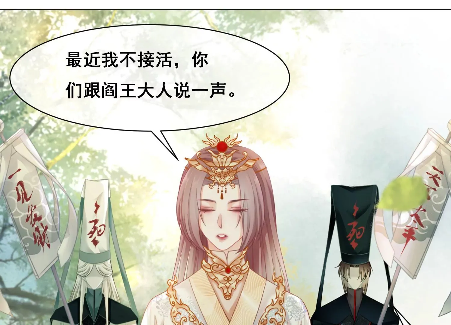 第53话 一切都是他自己决定 第54页