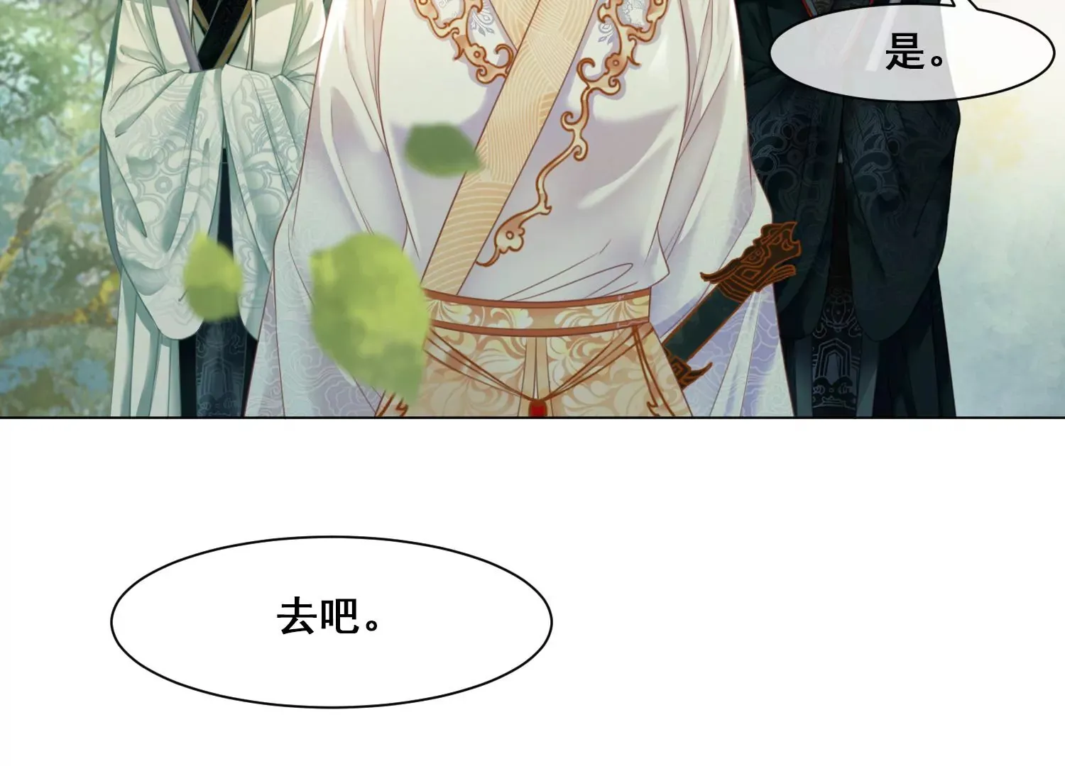 第53话 一切都是他自己决定 第55页