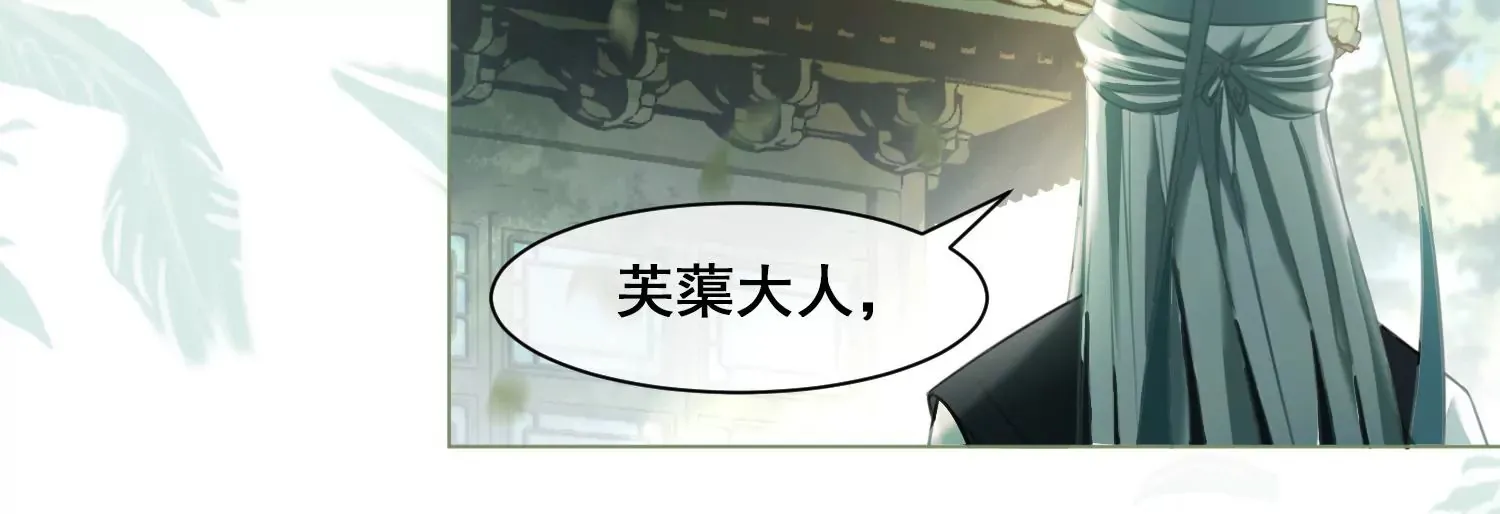 第53话 一切都是他自己决定 第66页