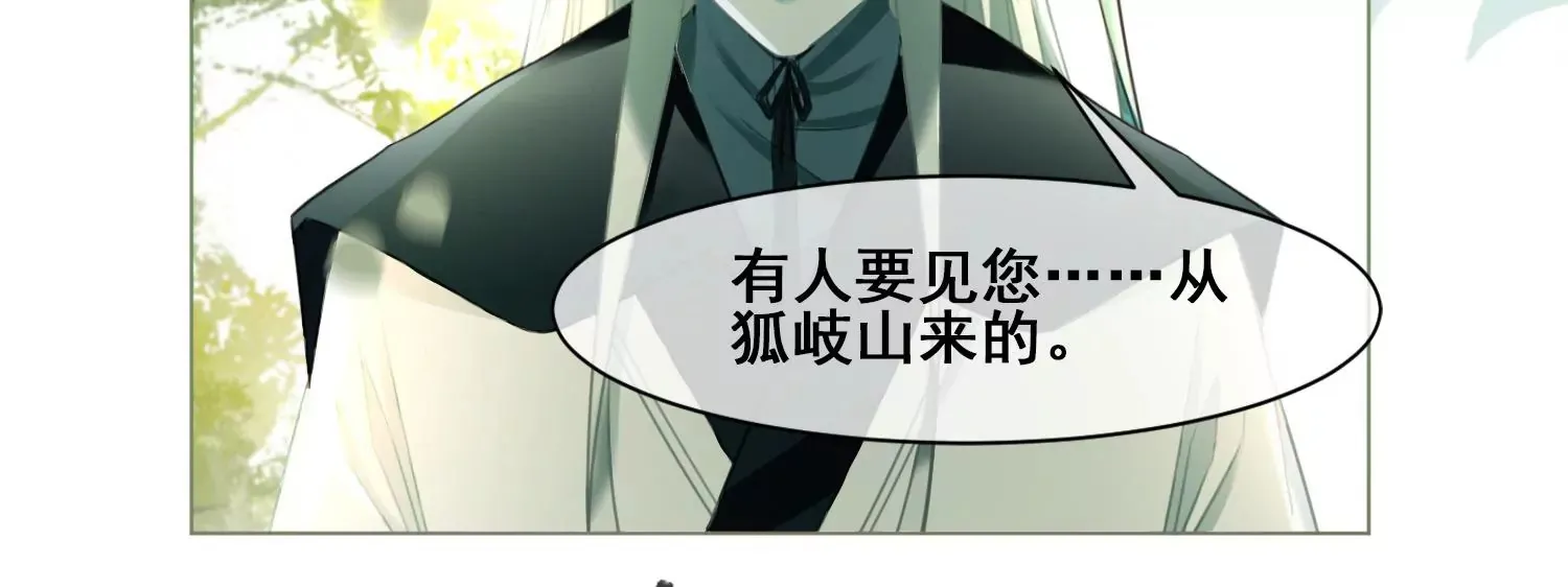 第53话 一切都是他自己决定 第68页