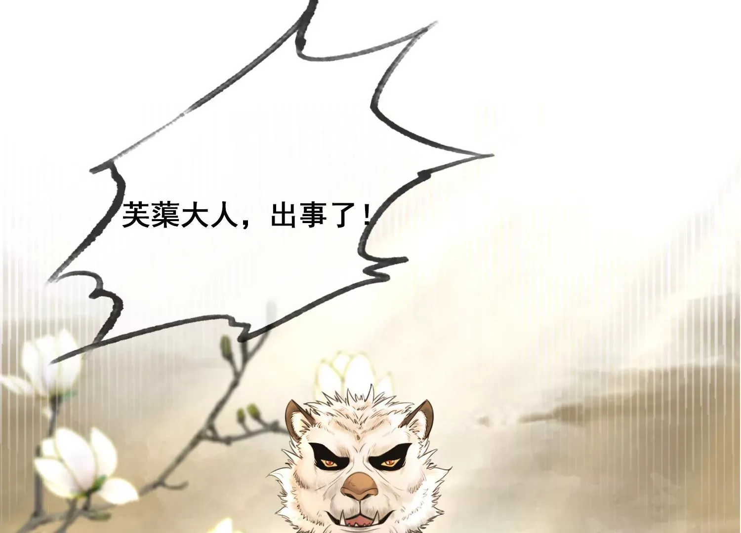 第53话 一切都是他自己决定 第69页
