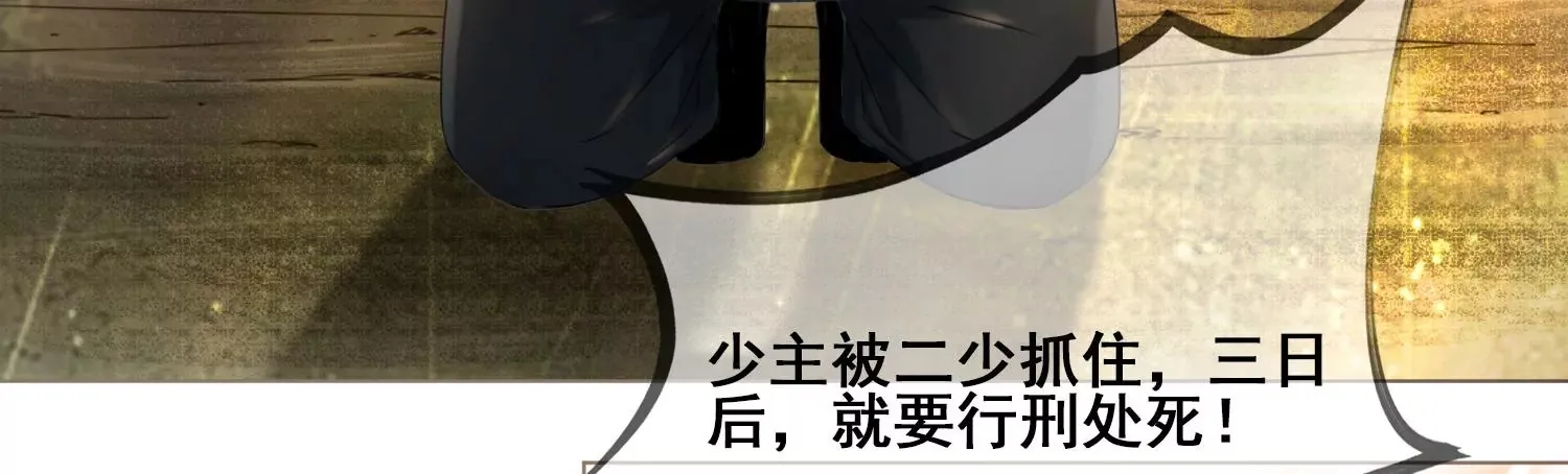 第53话 一切都是他自己决定 第71页