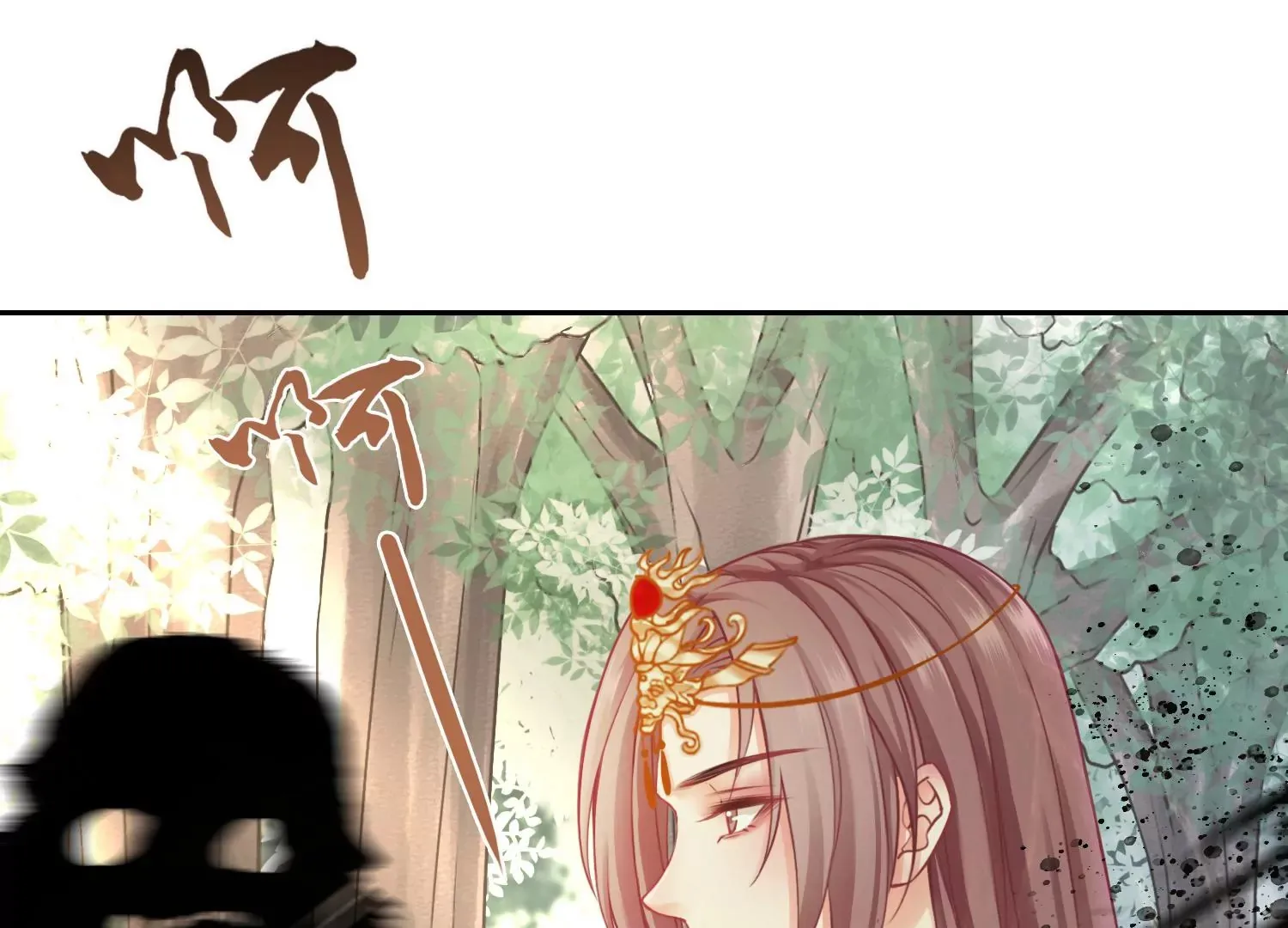 第53话 一切都是他自己决定 第88页