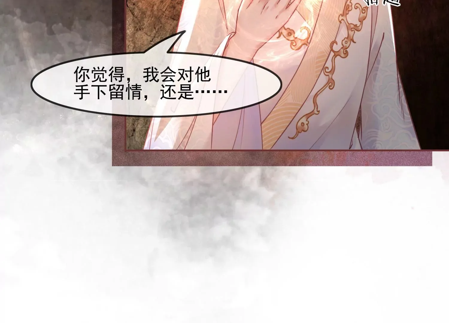 第54话 你就是我 我就是你 第21页
