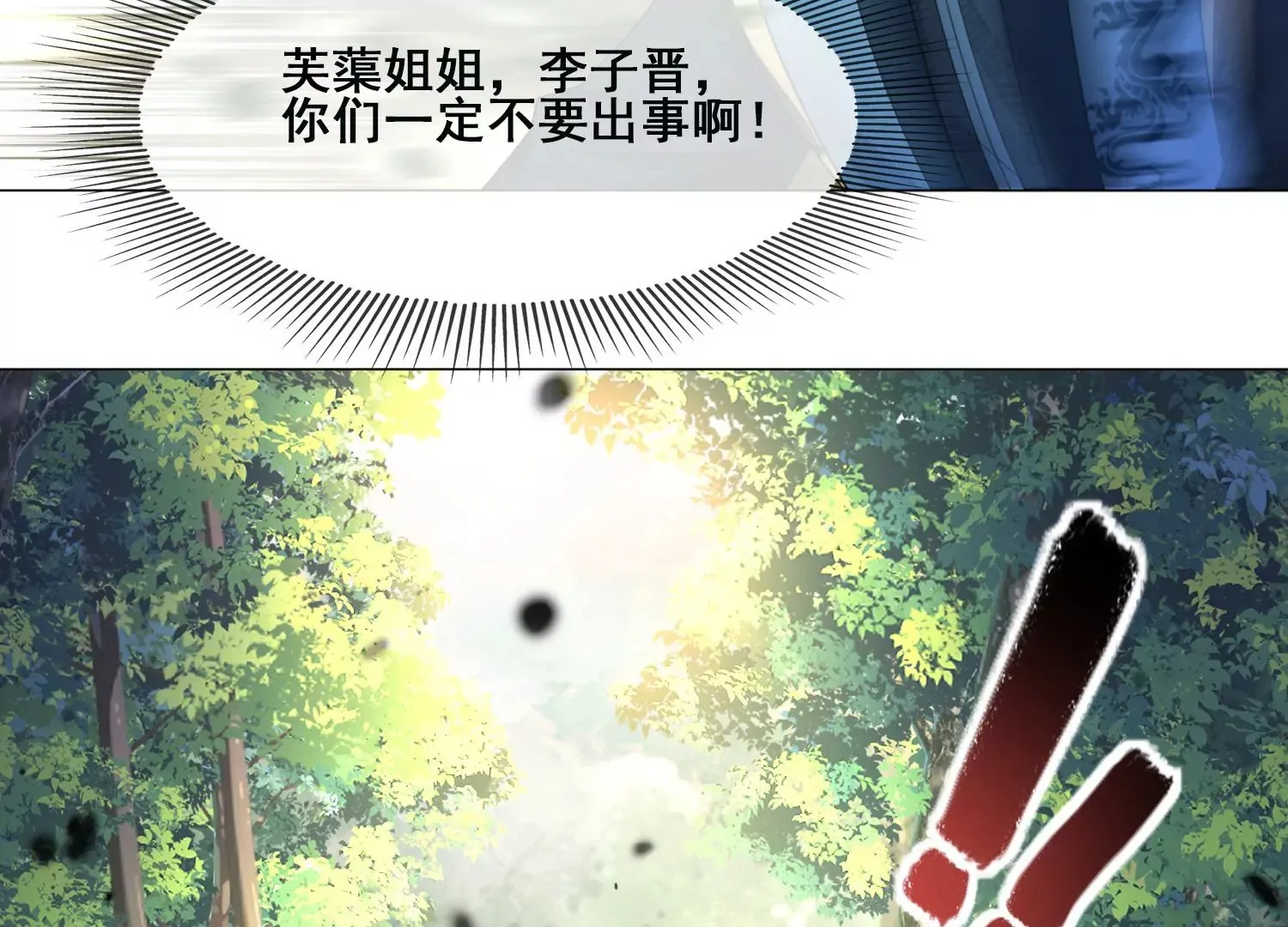 第54话 你就是我 我就是你 第36页