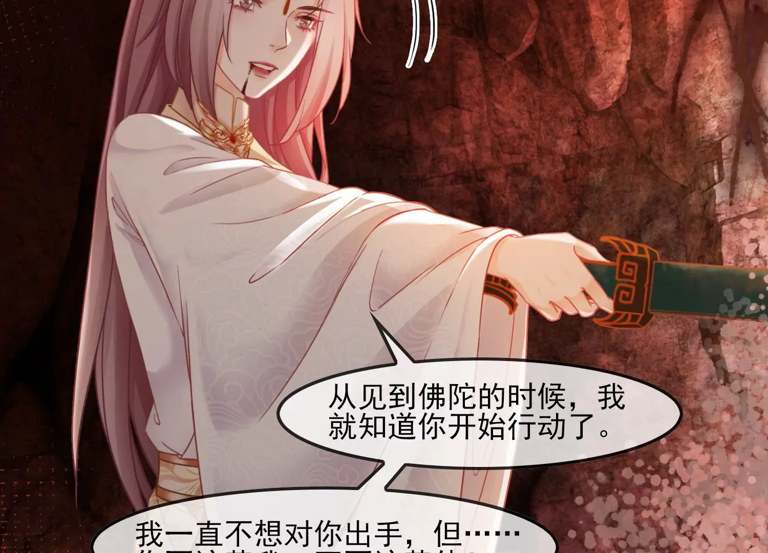 第54话 你就是我 我就是你 第56页