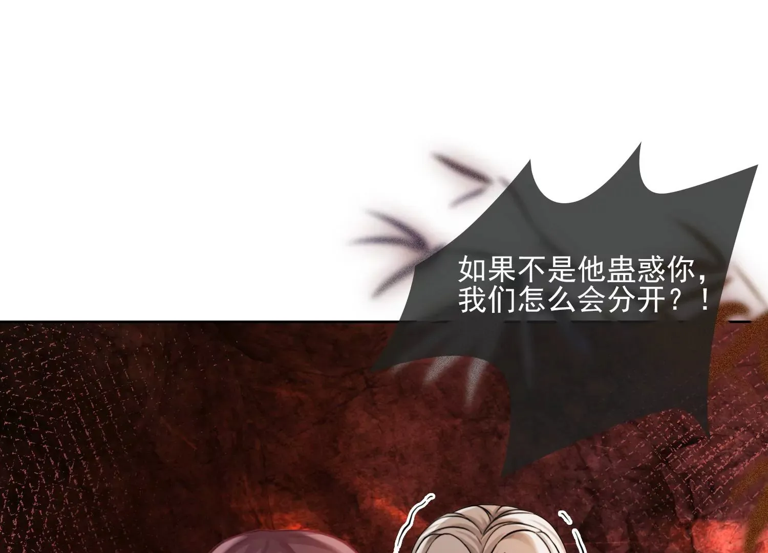 第54话 你就是我 我就是你 第58页