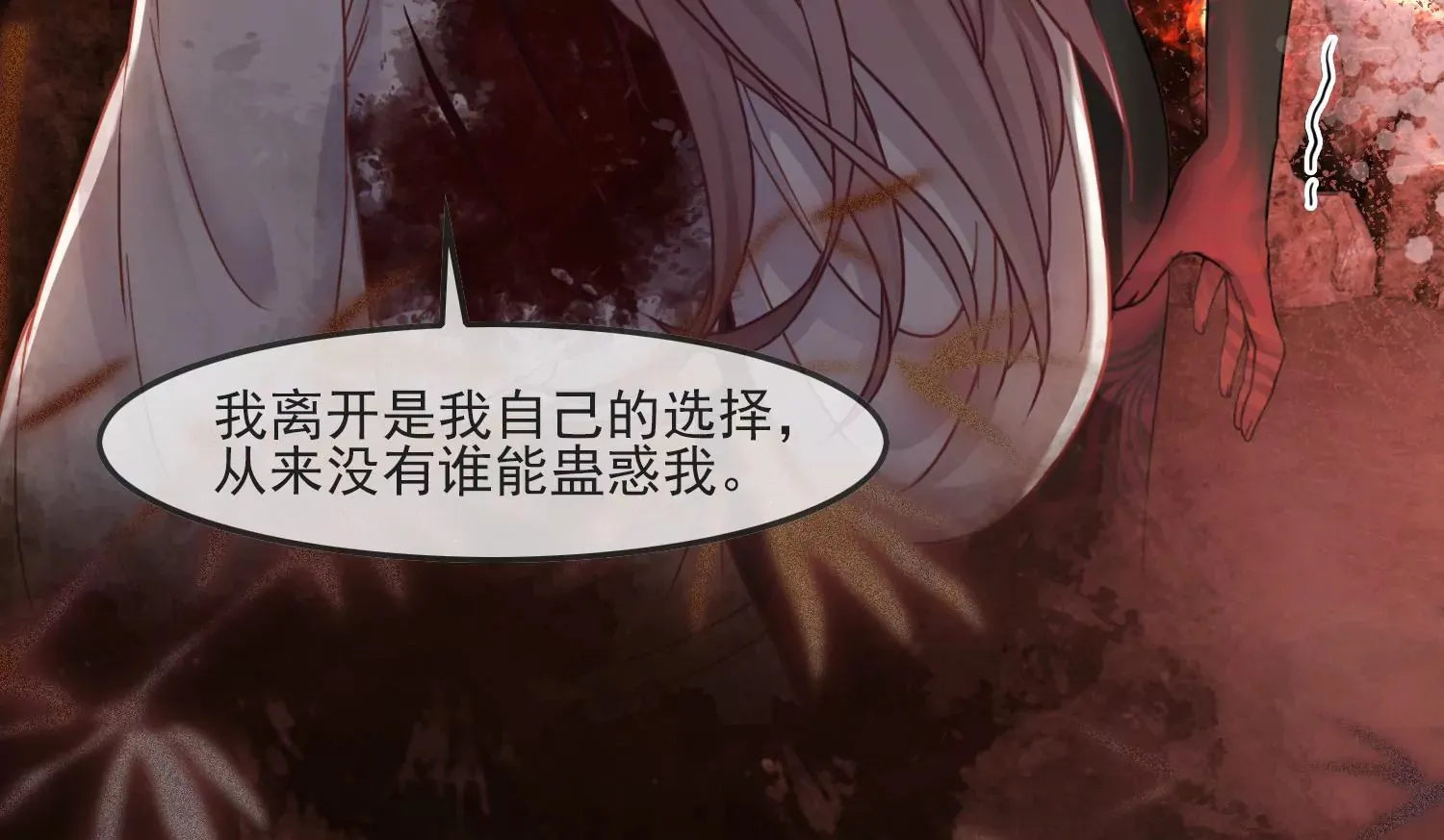 第54话 你就是我 我就是你 第60页