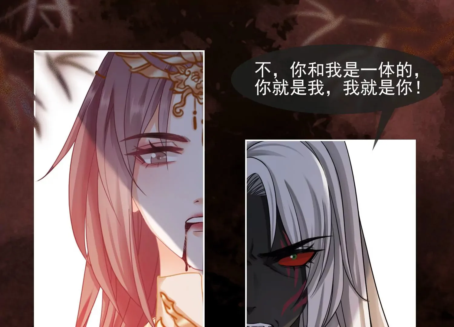 第54话 你就是我 我就是你 第61页