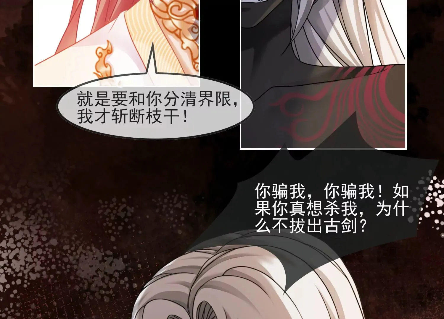 第54话 你就是我 我就是你 第62页
