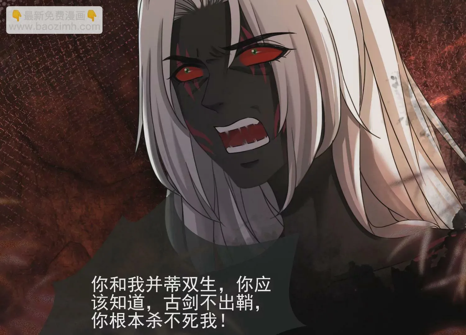 第54话 你就是我 我就是你 第63页
