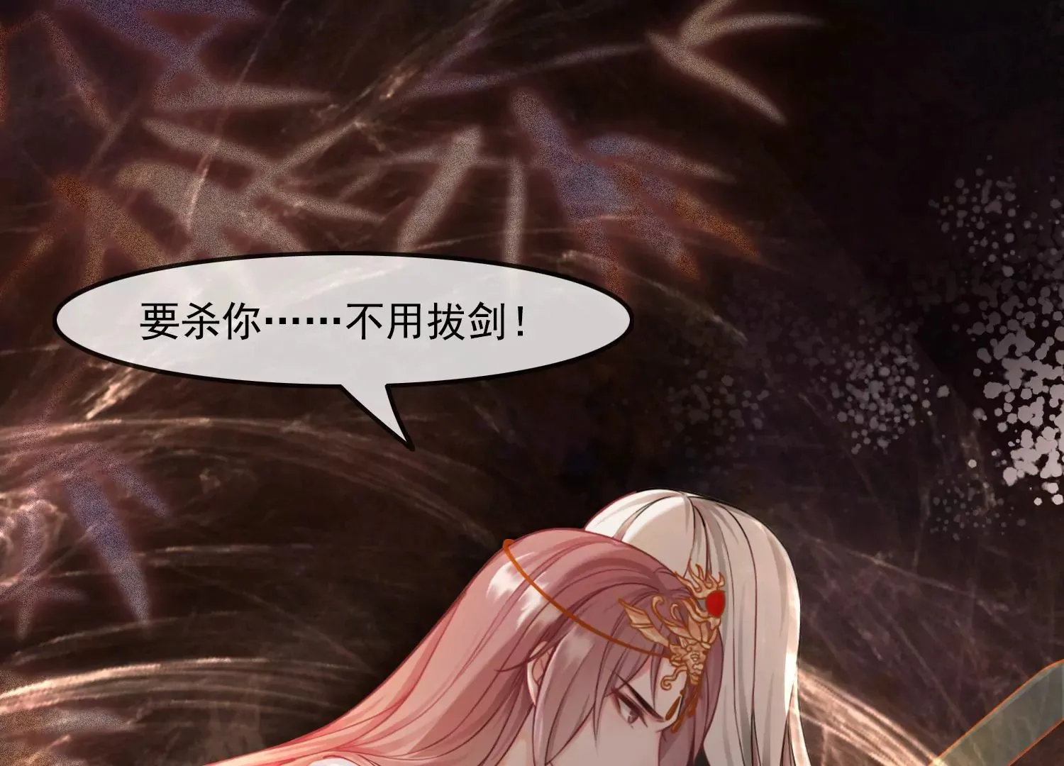 第54话 你就是我 我就是你 第67页