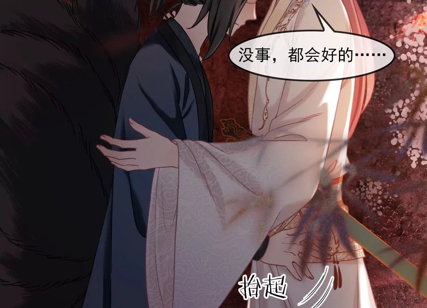 第54话 你就是我 我就是你 第77页