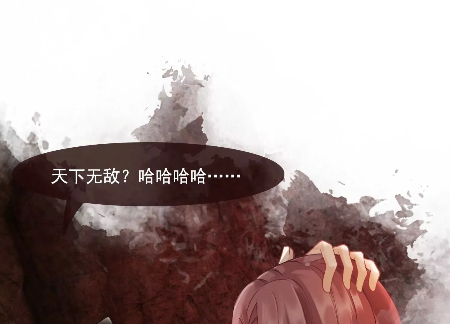 第55话 妖皇血脉 第5页