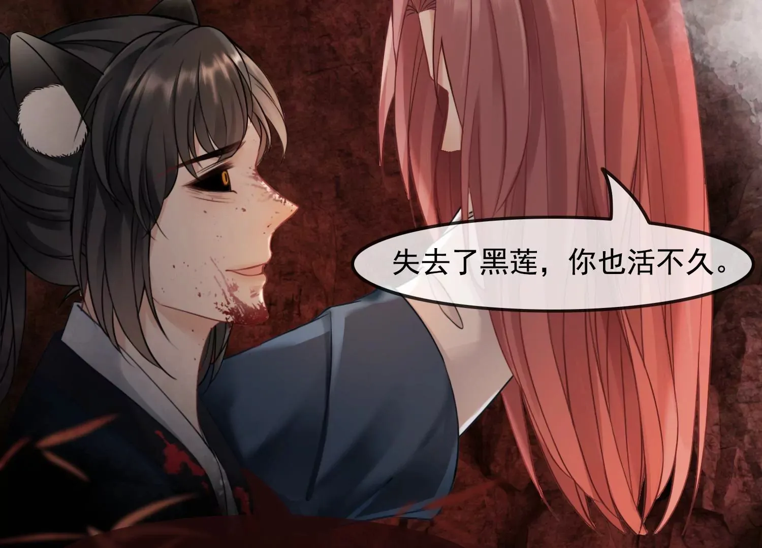 第55话 妖皇血脉 第6页