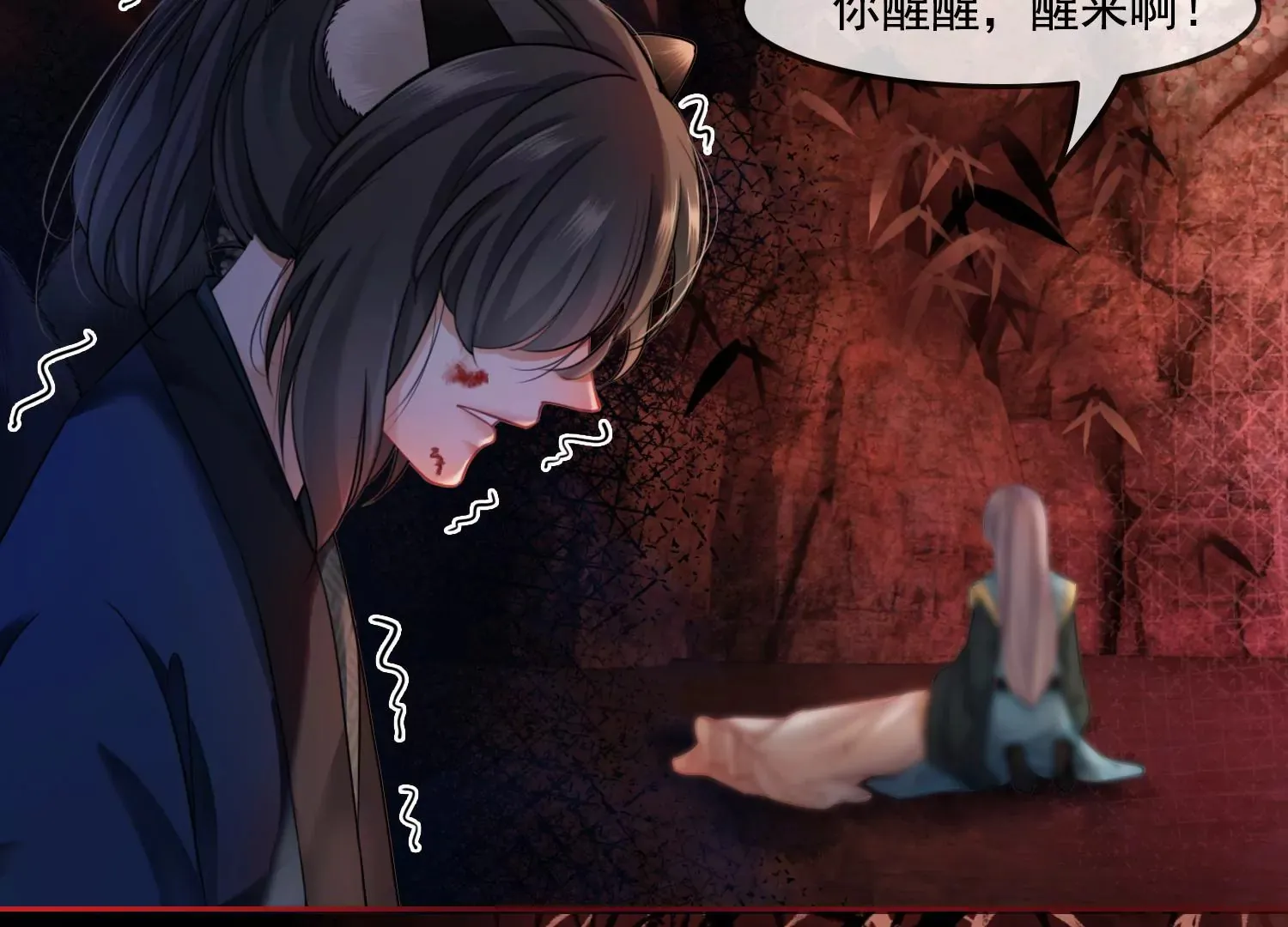 第55话 妖皇血脉 第22页