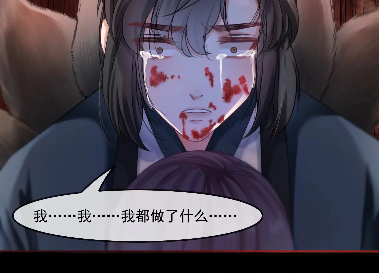 第55话 妖皇血脉 第25页