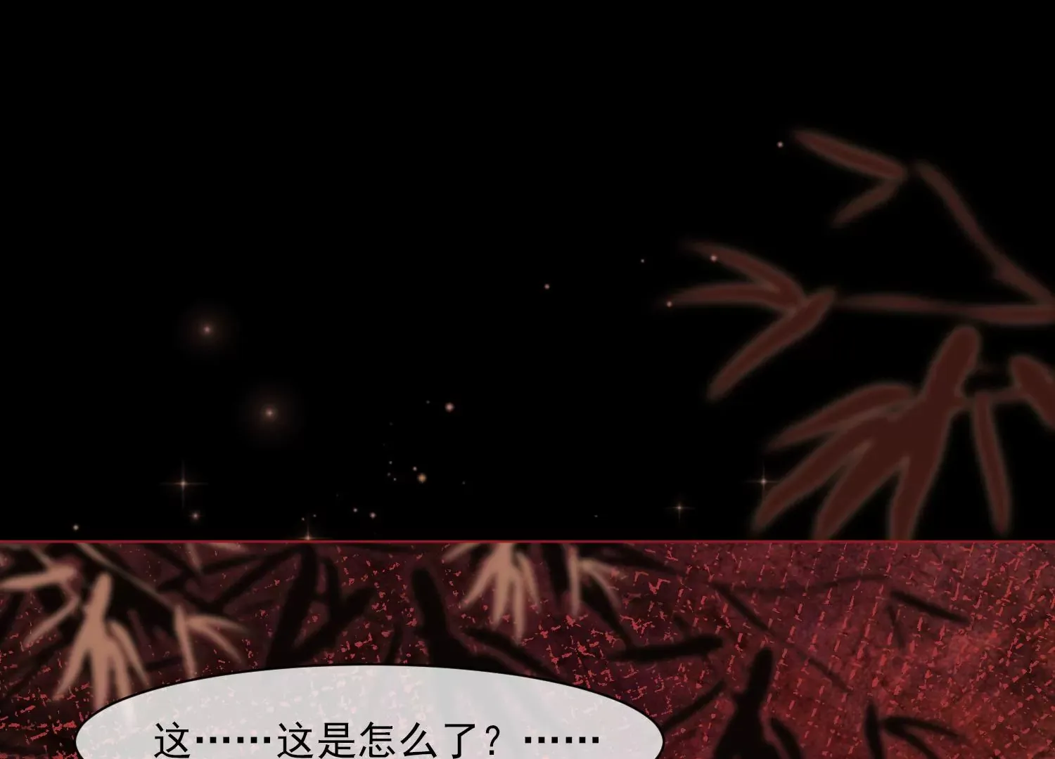 第55话 妖皇血脉 第29页