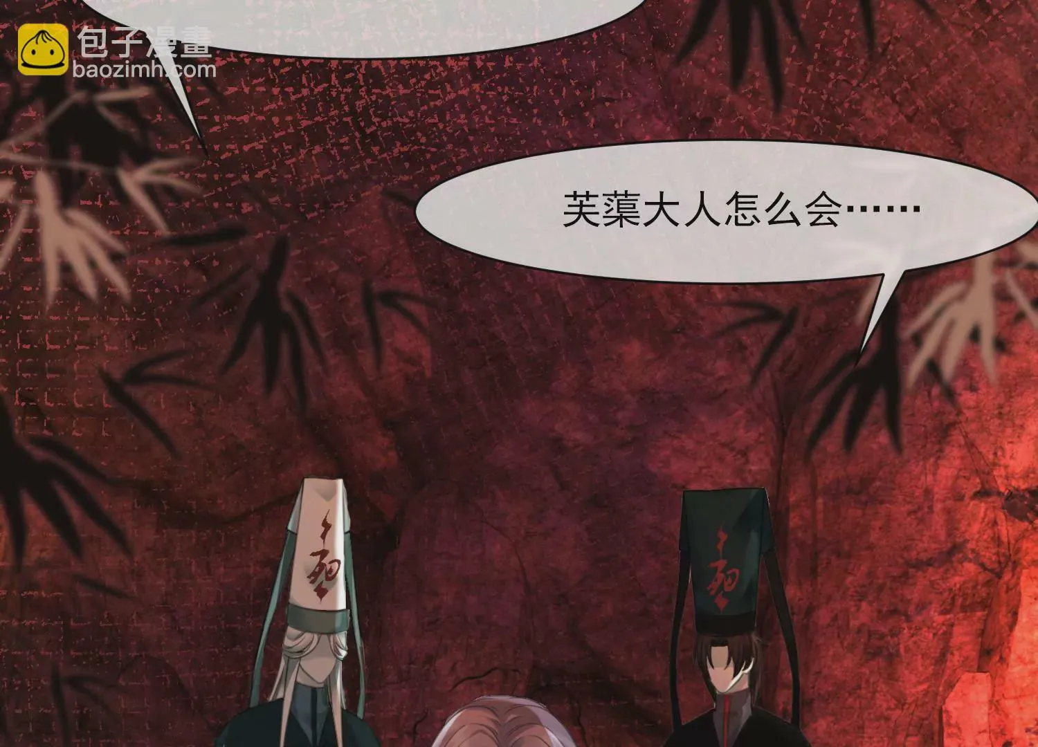 第55话 妖皇血脉 第30页