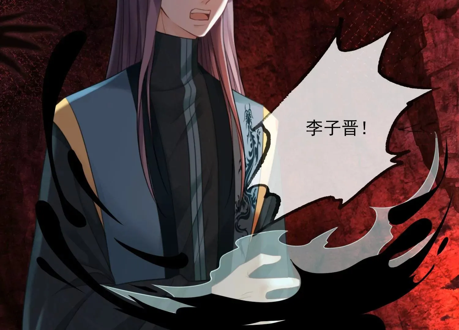 第55话 妖皇血脉 第34页