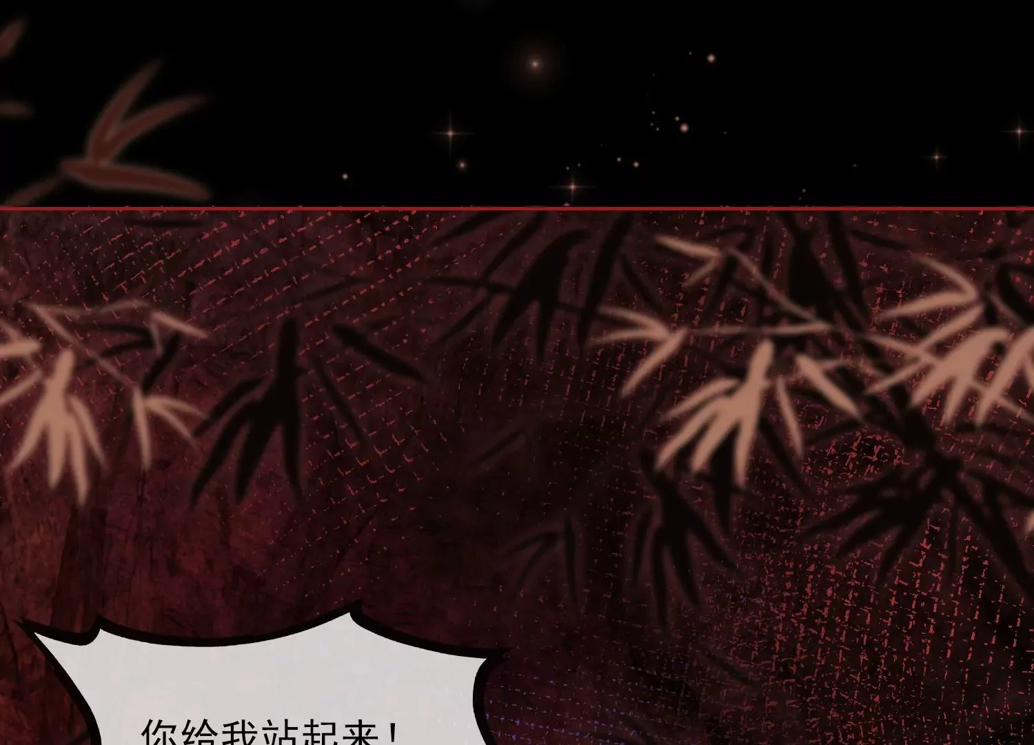 第55话 妖皇血脉 第37页
