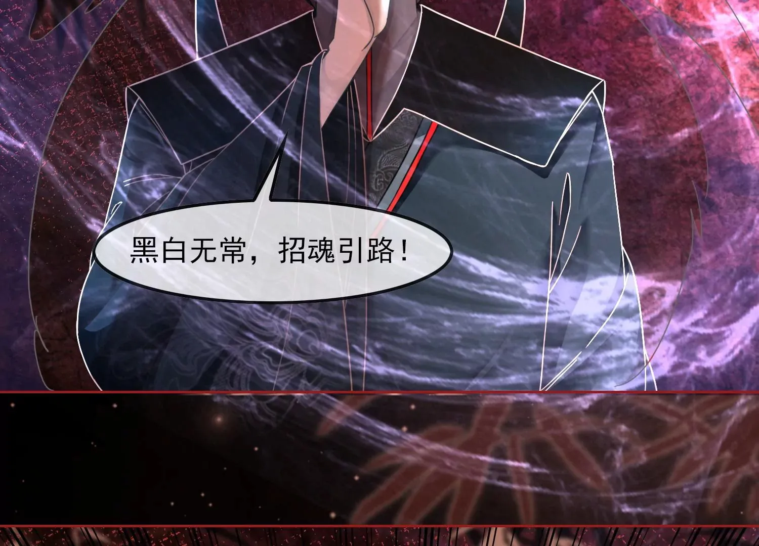 第55话 妖皇血脉 第42页