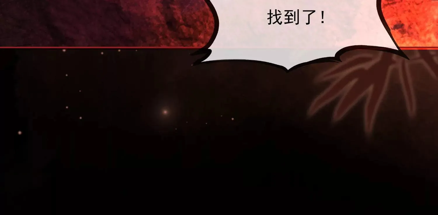第55话 妖皇血脉 第44页