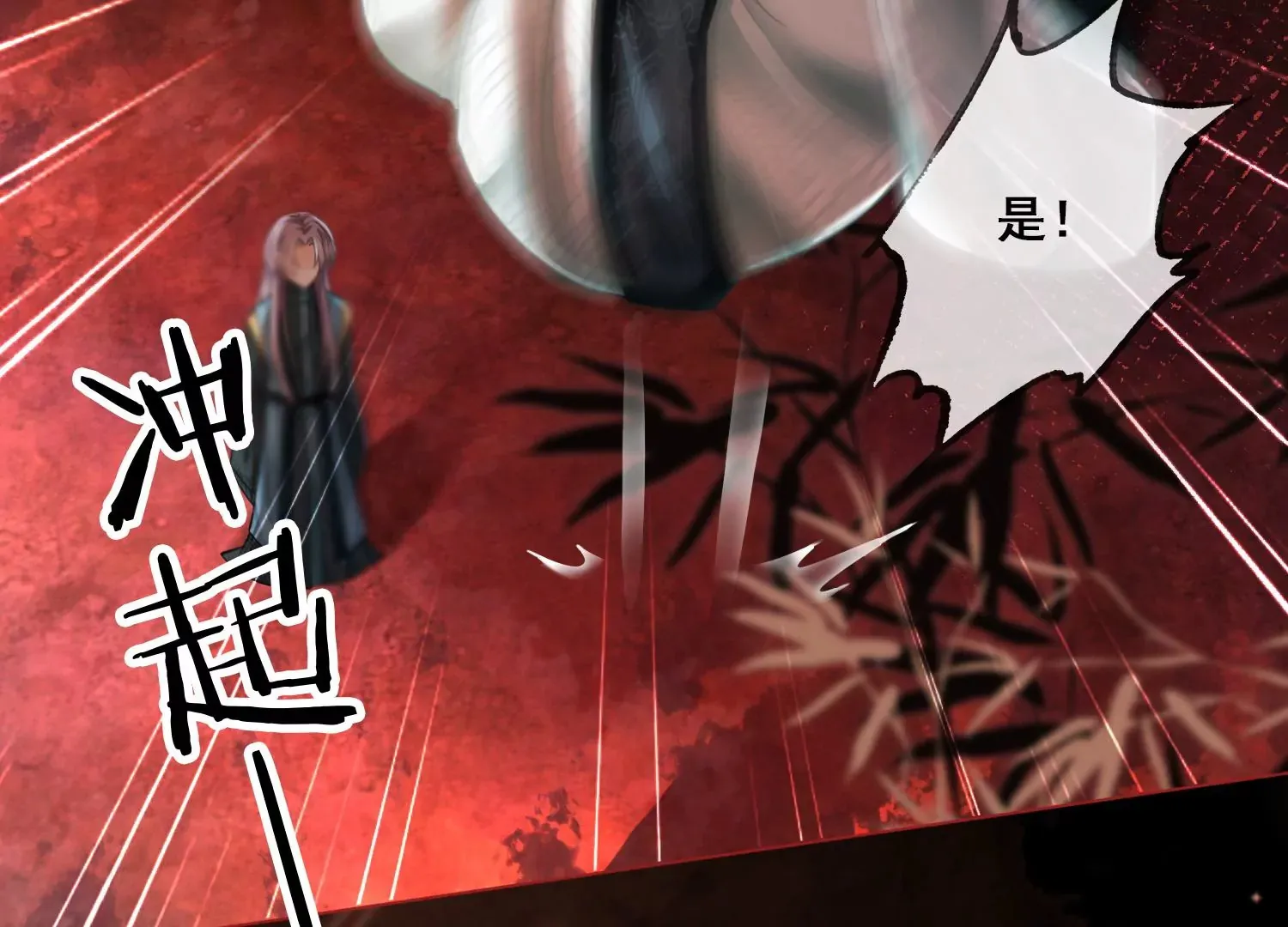 第55话 妖皇血脉 第47页