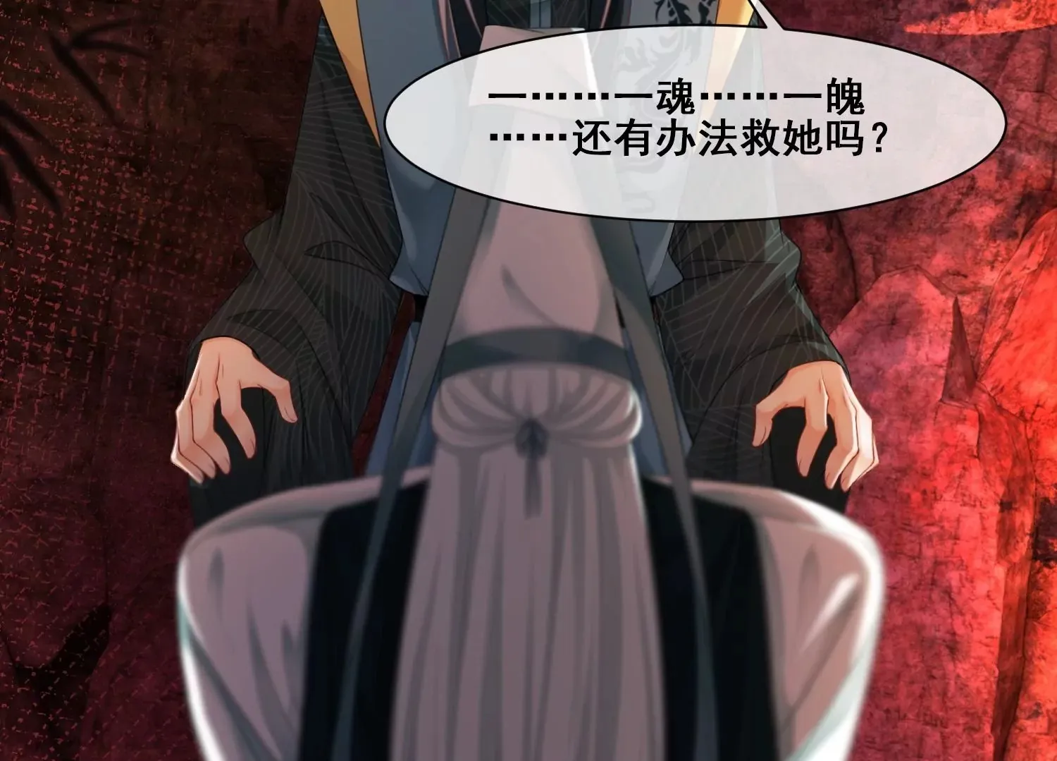 第55话 妖皇血脉 第50页