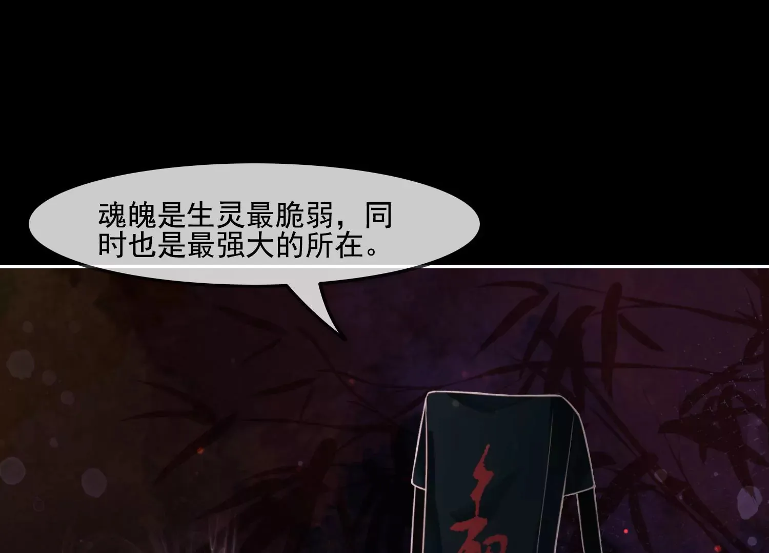 第55话 妖皇血脉 第52页