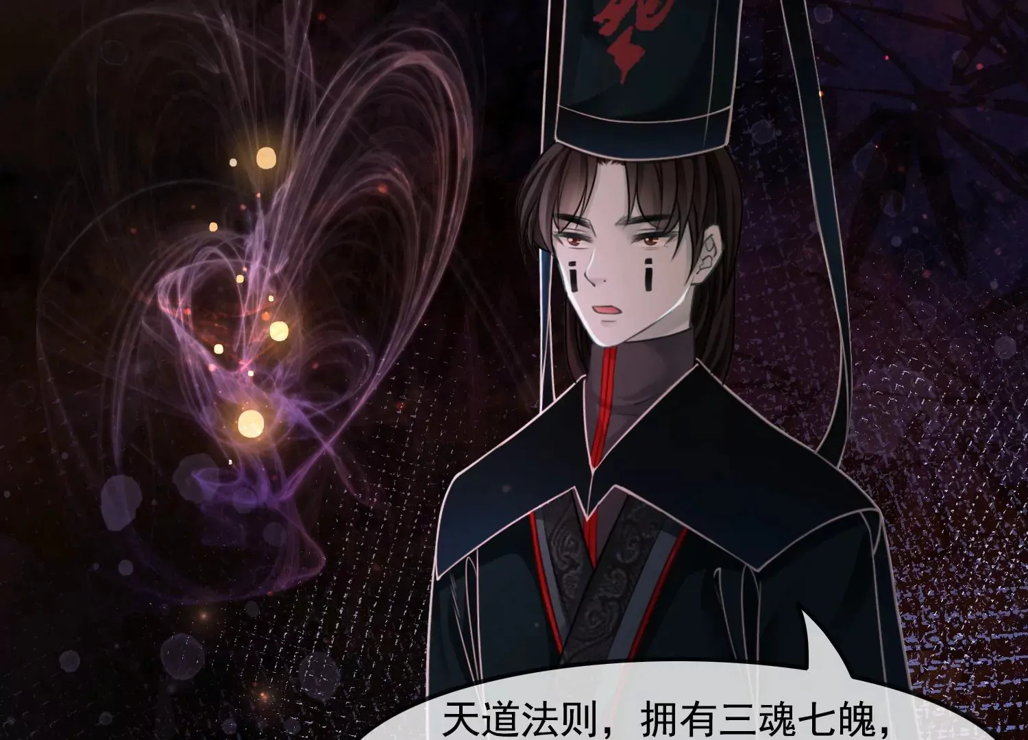 第55话 妖皇血脉 第53页