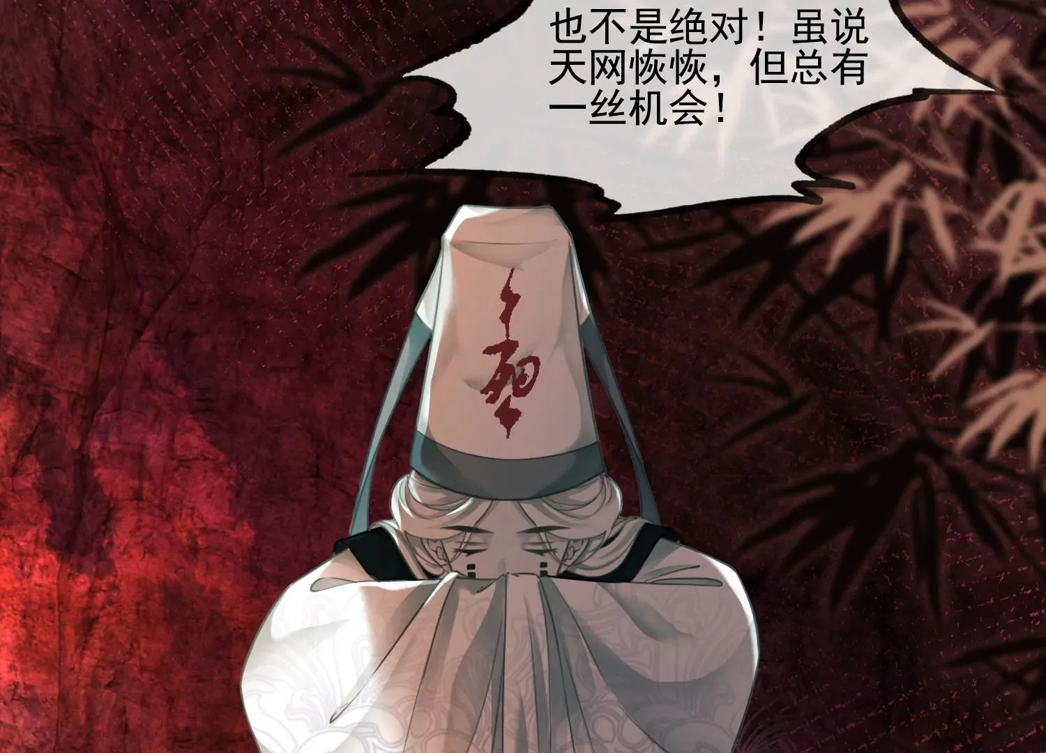 第55话 妖皇血脉 第56页
