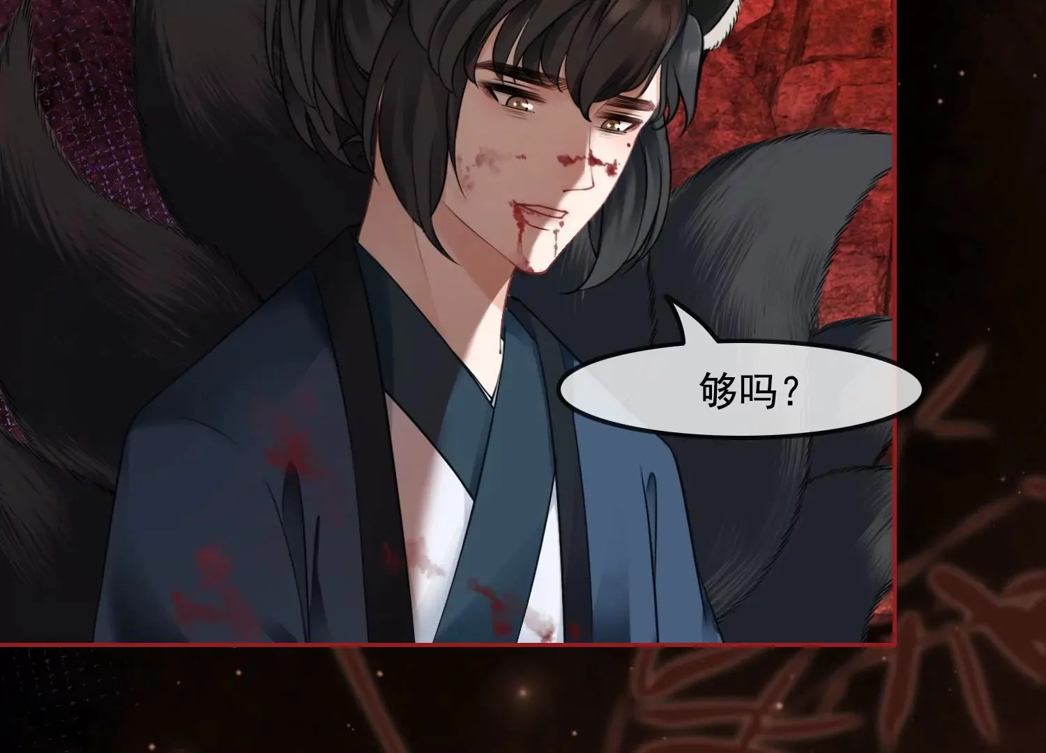 第55话 妖皇血脉 第64页