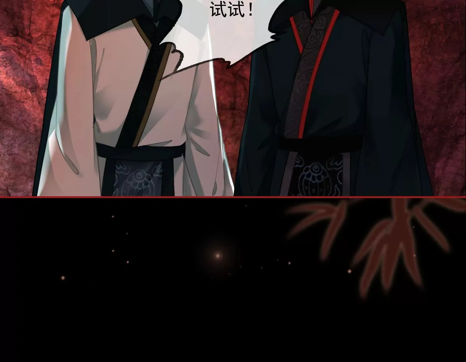 第55话 妖皇血脉 第66页