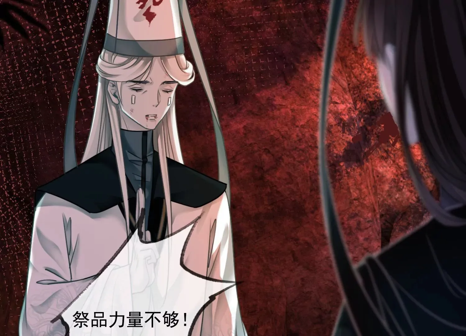 第55话 妖皇血脉 第75页