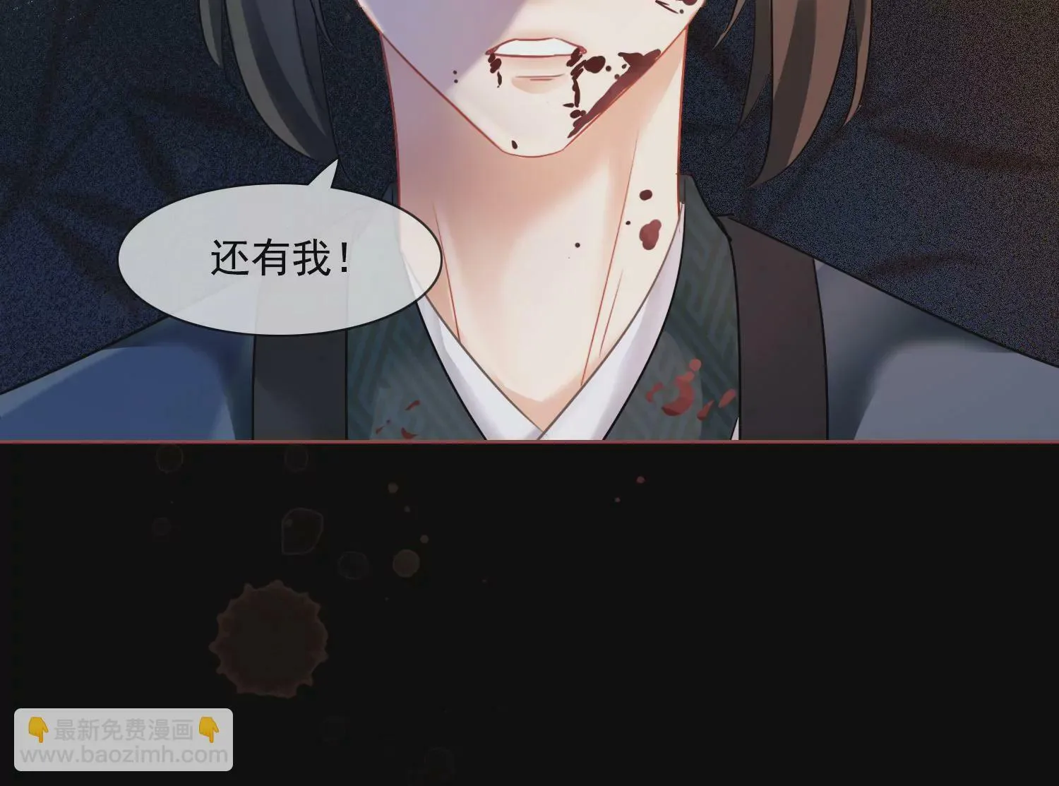 第55话 妖皇血脉 第80页