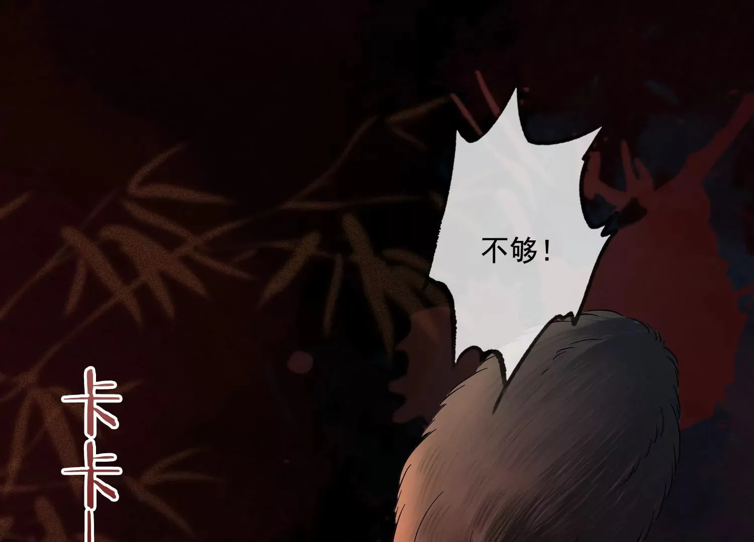 第56话 是你也是我 第5页