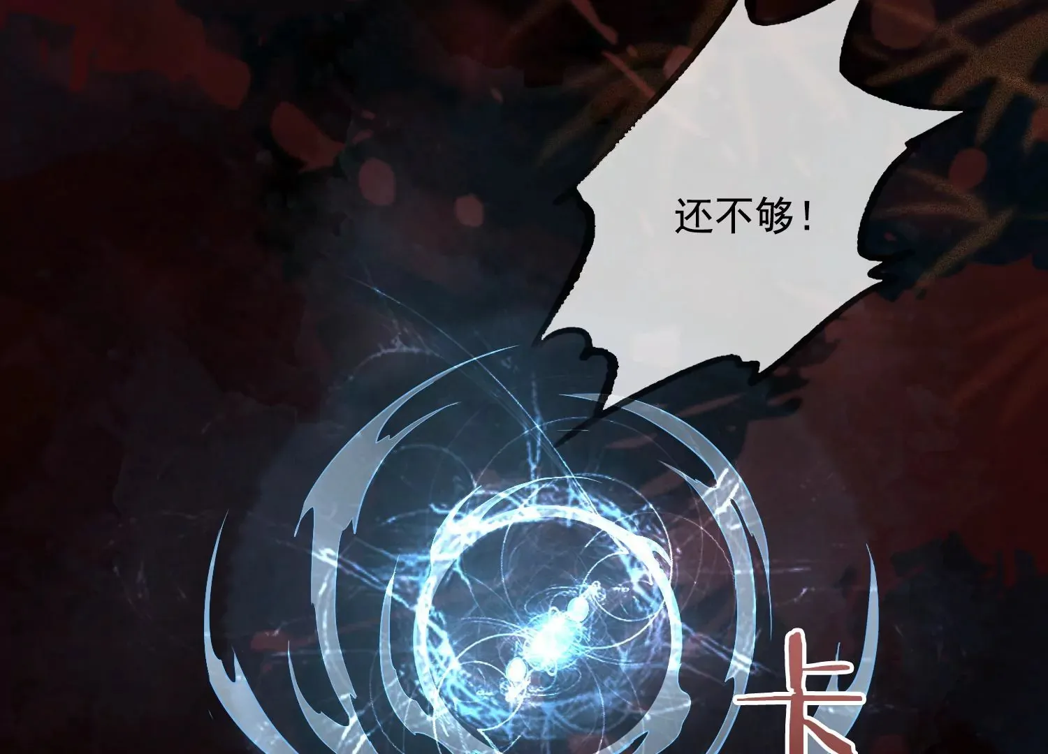 第56话 是你也是我 第7页