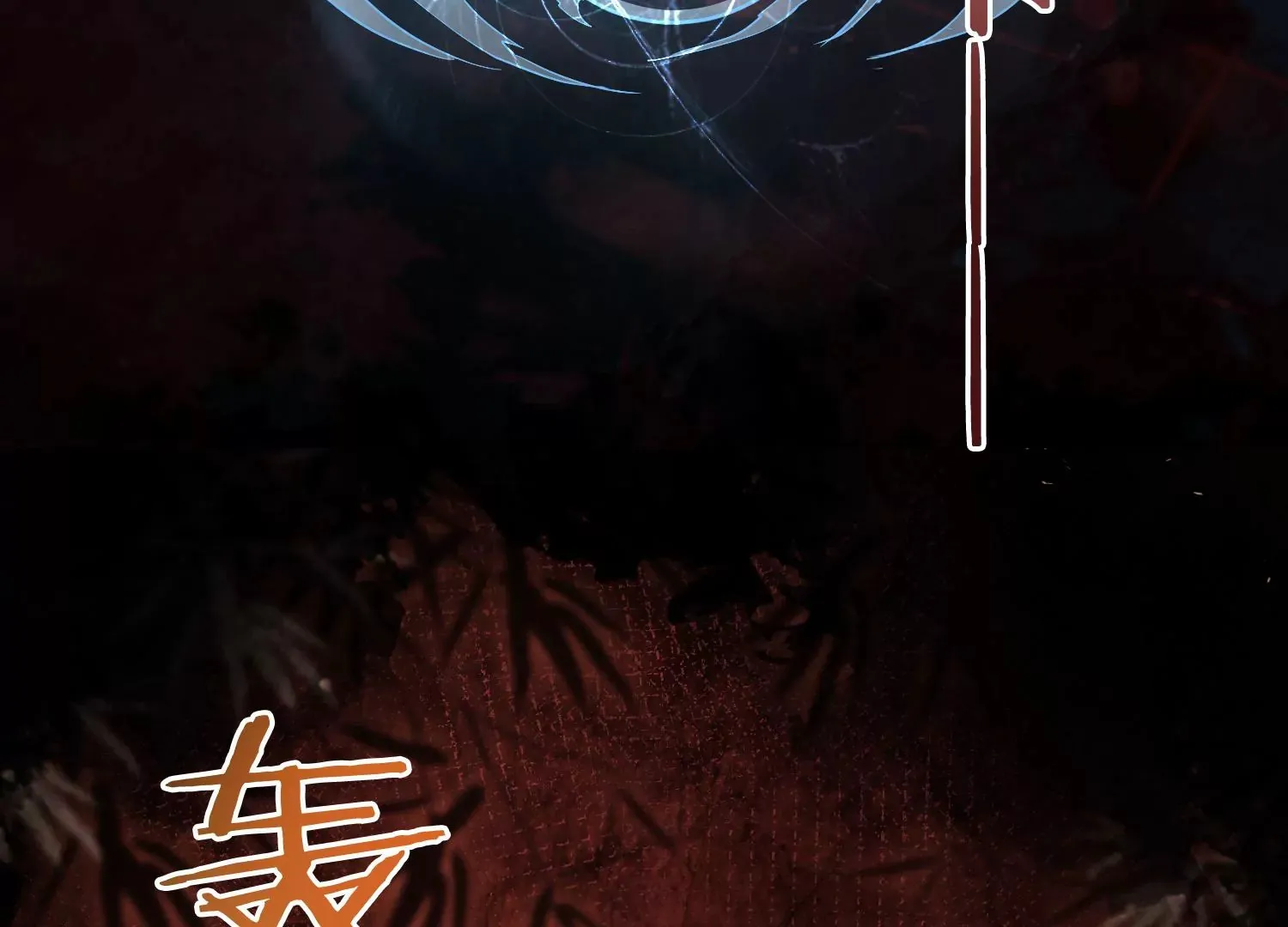 第56话 是你也是我 第8页
