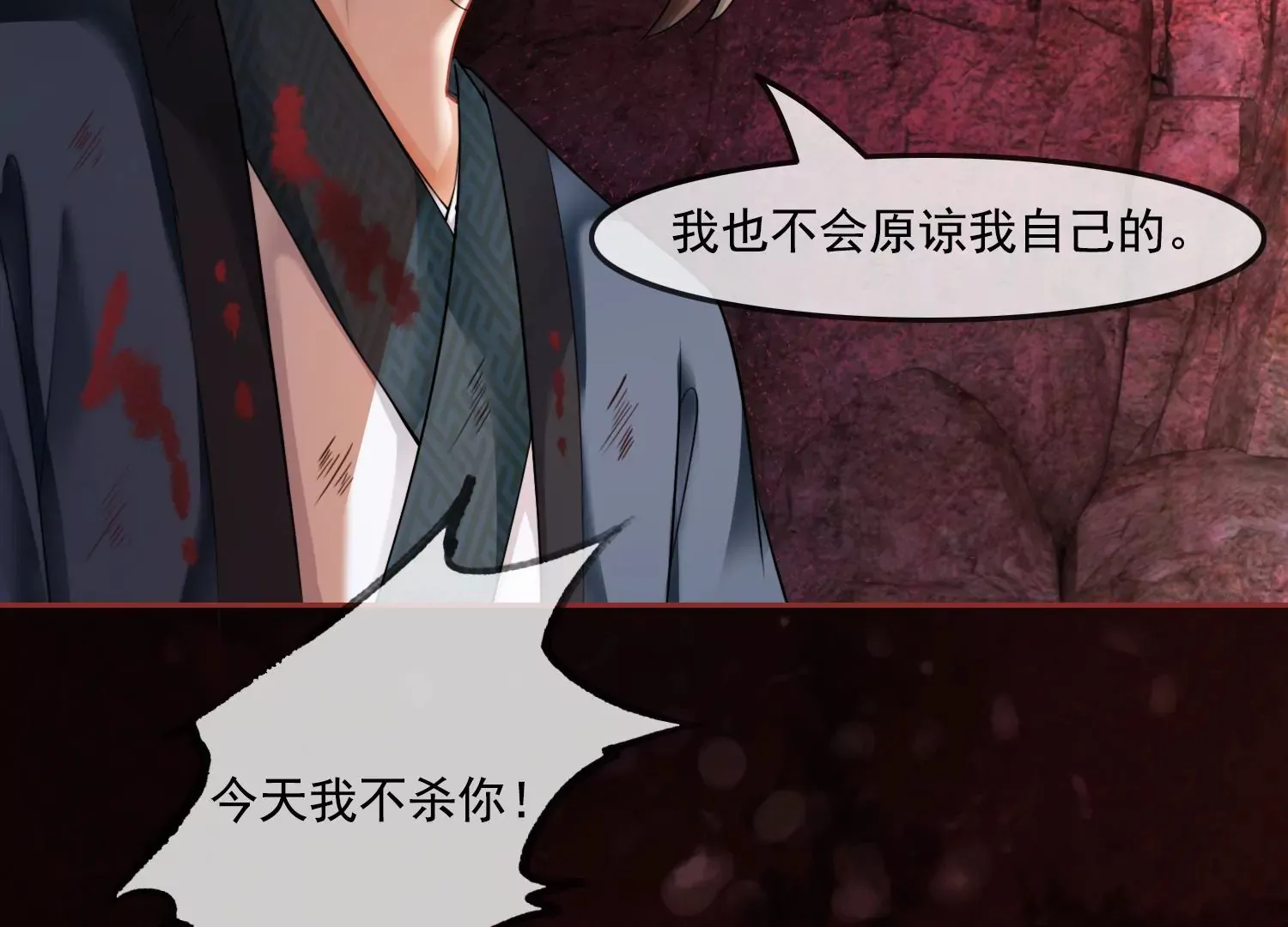 第56话 是你也是我 第25页