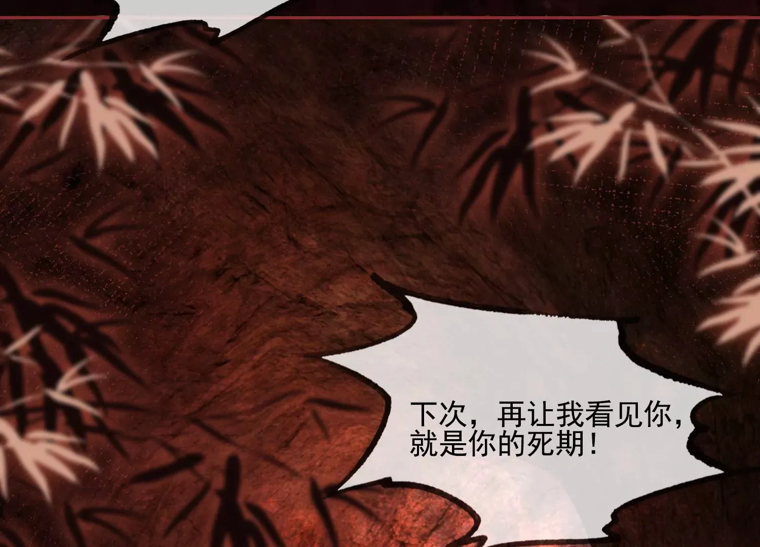 第56话 是你也是我 第26页