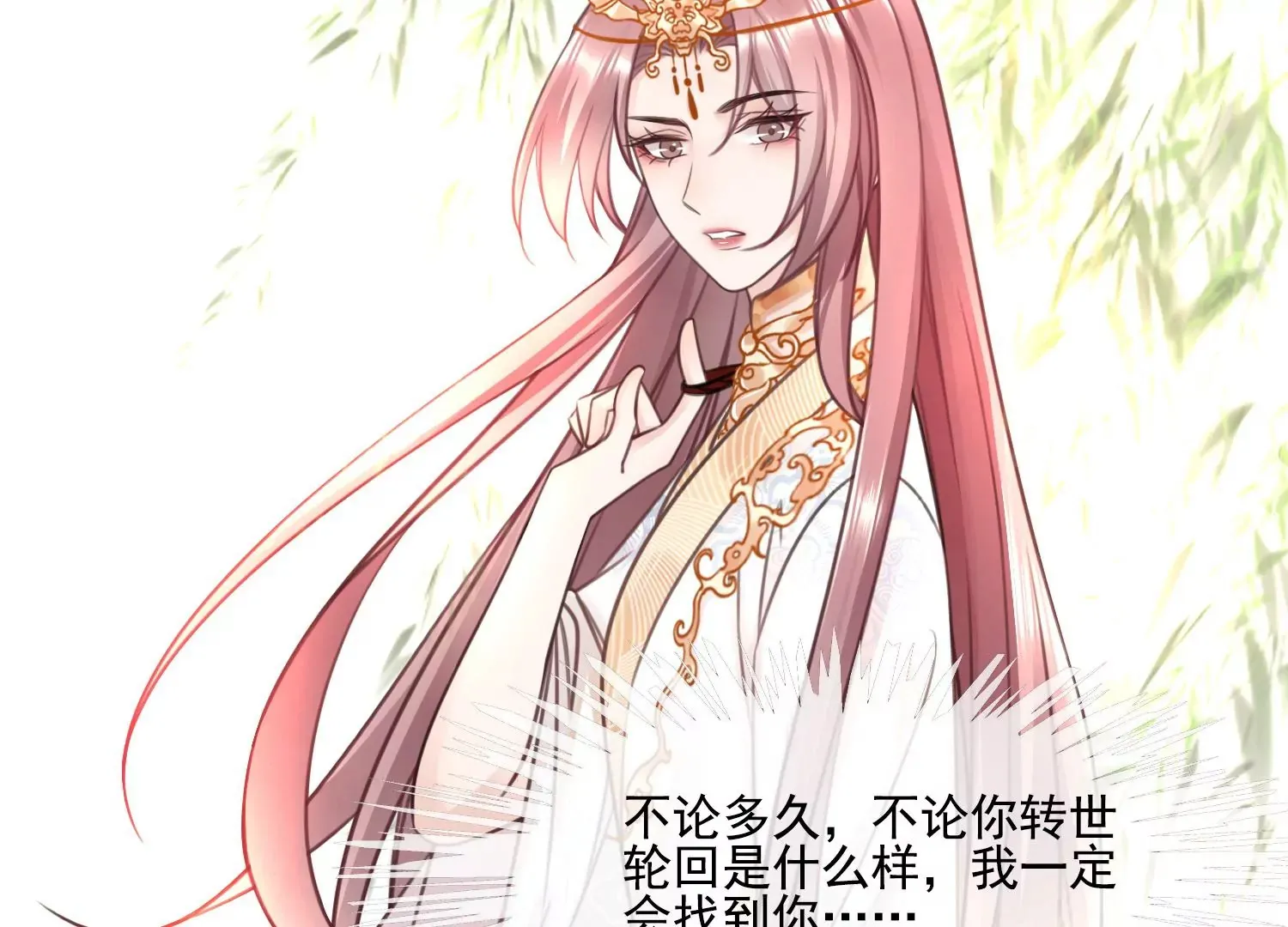 第56话 是你也是我 第31页