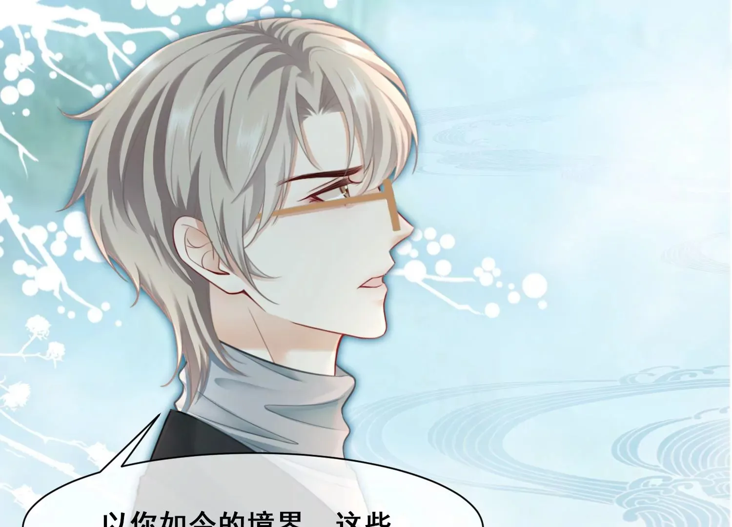 第56话 是你也是我 第38页
