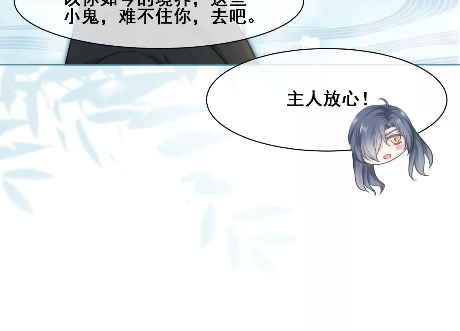 第56话 是你也是我 第39页