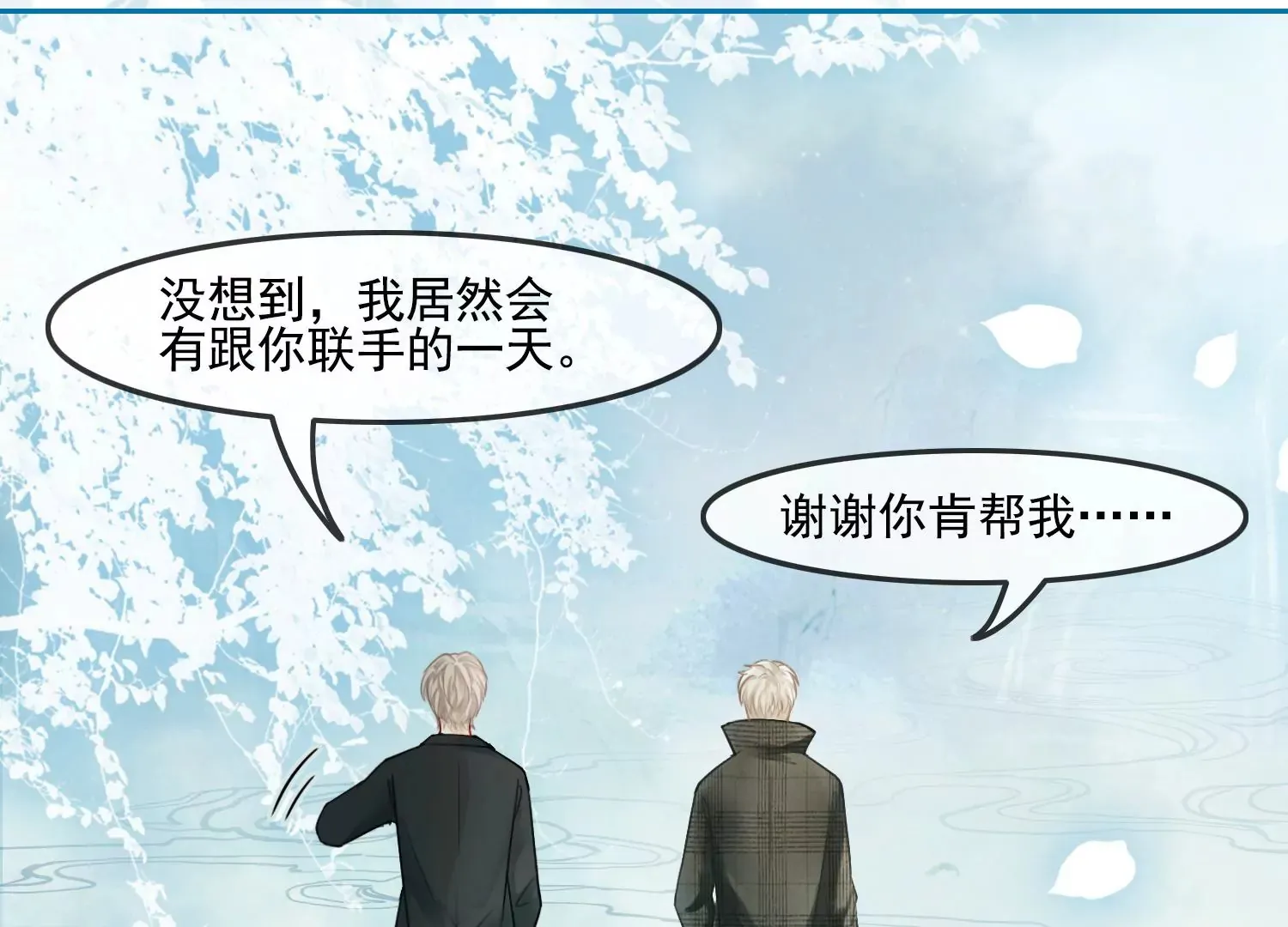 第56话 是你也是我 第43页
