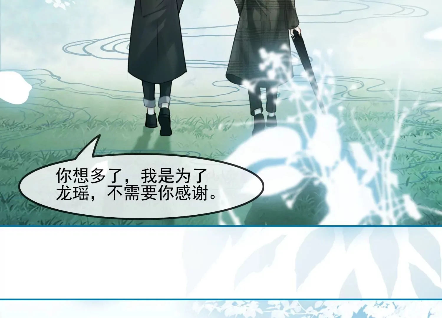 第56话 是你也是我 第44页