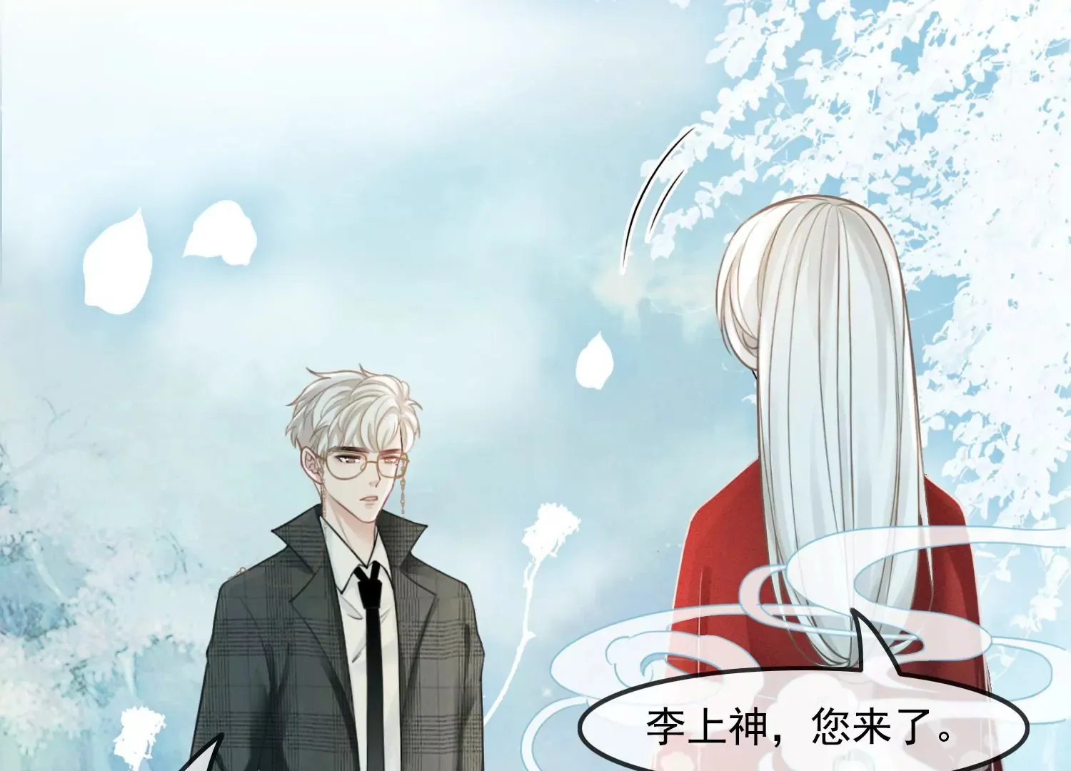 第56话 是你也是我 第45页